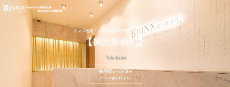 RINX横浜駅前店